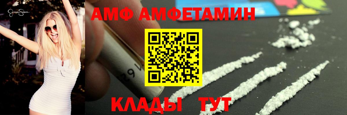 Amphetamine VHQ Дзержинск