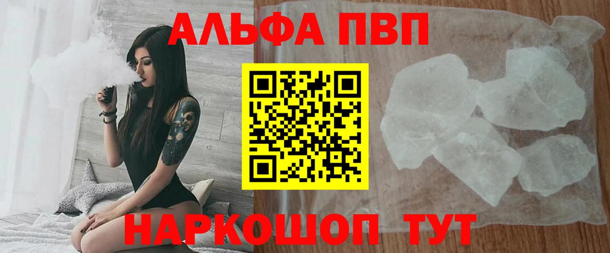 Alpha PVP Crystall Дзержинск