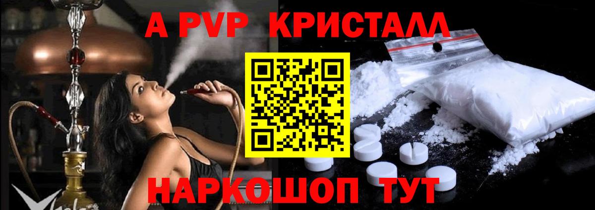 А ПВП СК КРИС  где купить наркоту  Дзержинск  A PVP крисы CK  А ПВП мука 