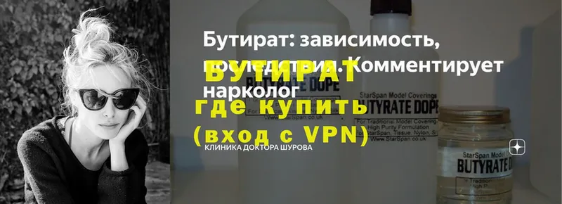 цены наркотик  Дзержинск  KRAKEN ТОР  Бутират Butirat 