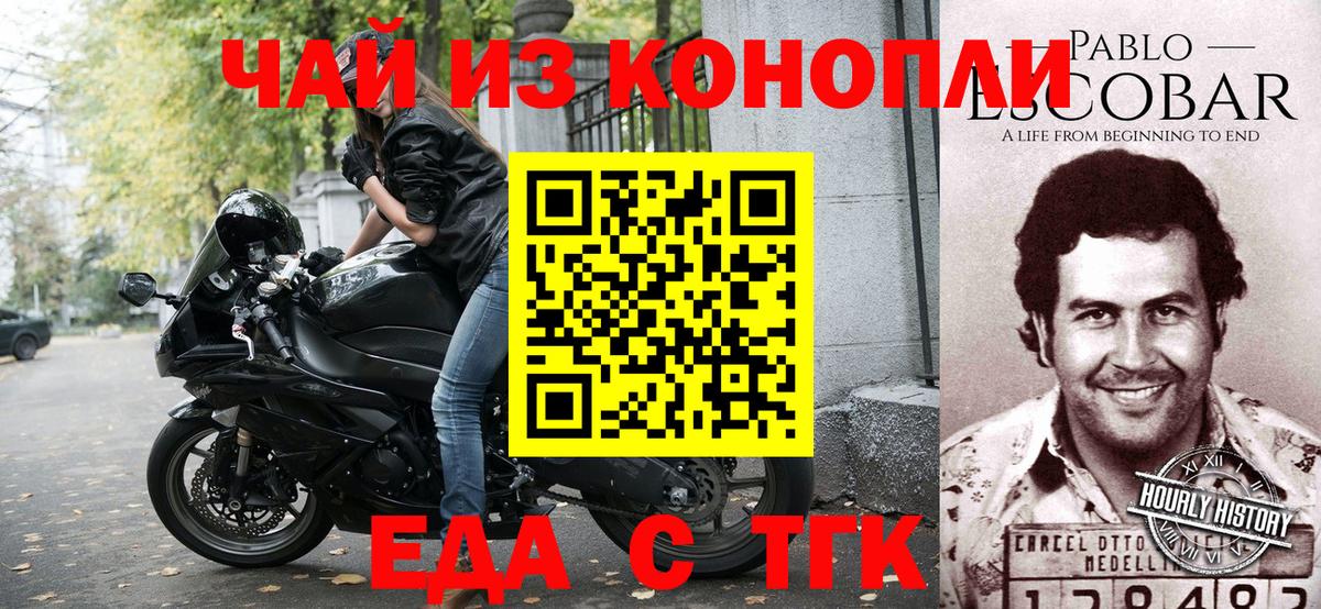 Еда ТГК марихуана  Дзержинск 