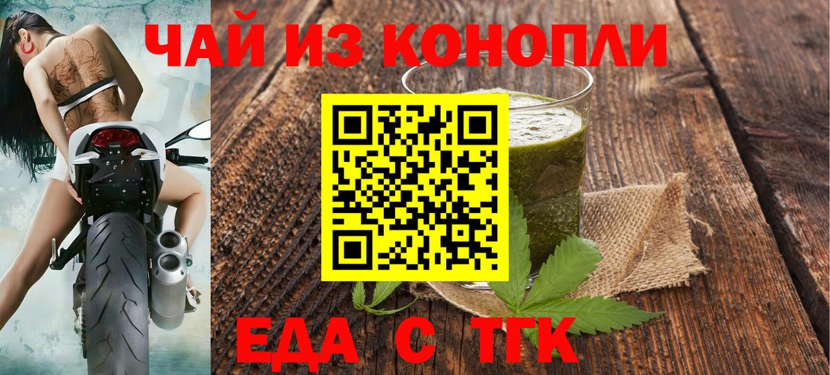 Дзержинск  Печенье с ТГК конопля  Вход с VPN 