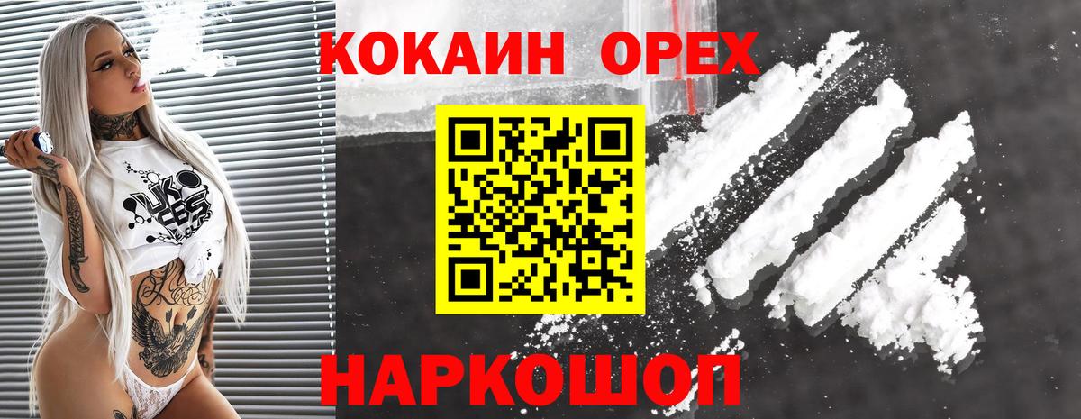 Дзержинск  КОКАИН 97%  КОКАИН Эквадор  Вход с VPN 