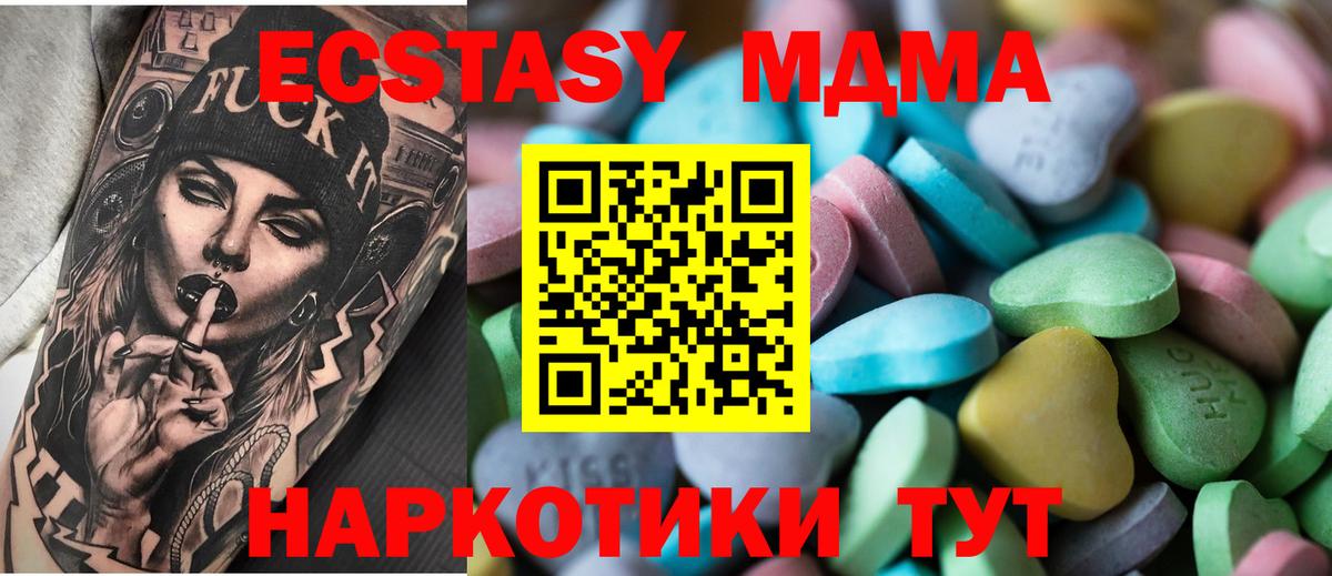 Экстази VHQ Дзержинск