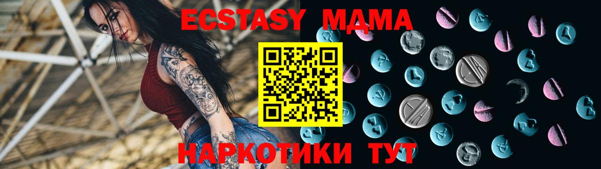 ЭКСТАЗИ XTC  Ecstasy 99%  Ecstasy  Дзержинск 