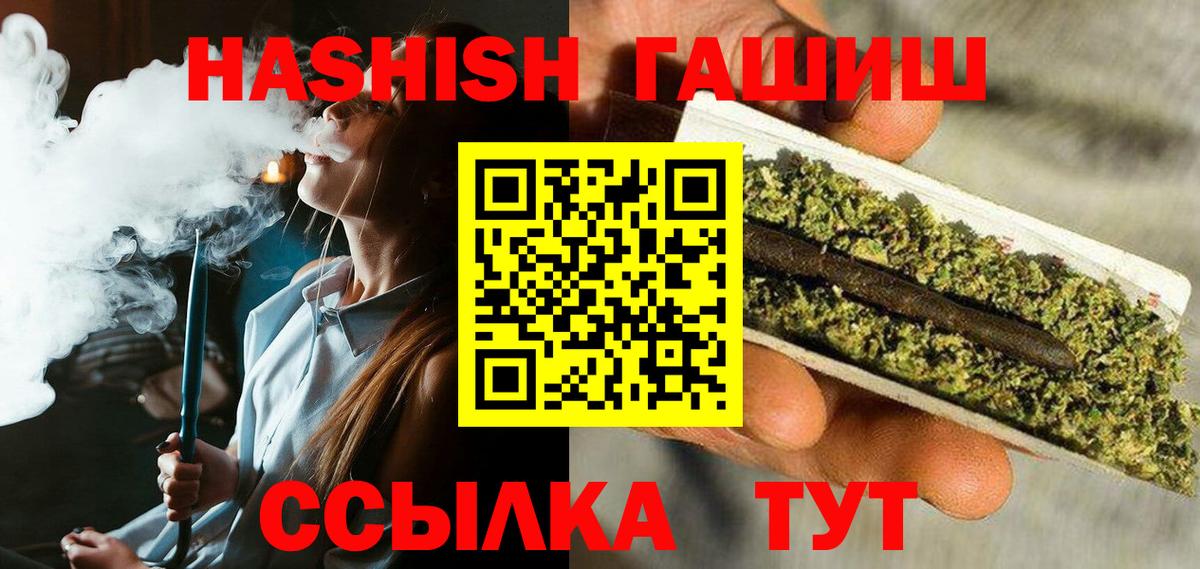 ГАШИШ 40% ТГК Дзержинск