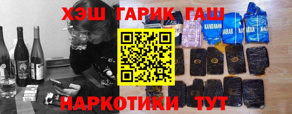Дзержинск  ГАШ hashish  Вход с VPN 