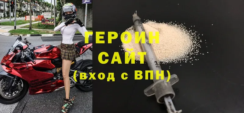 ГЕРОИН афганец  Дзержинск 