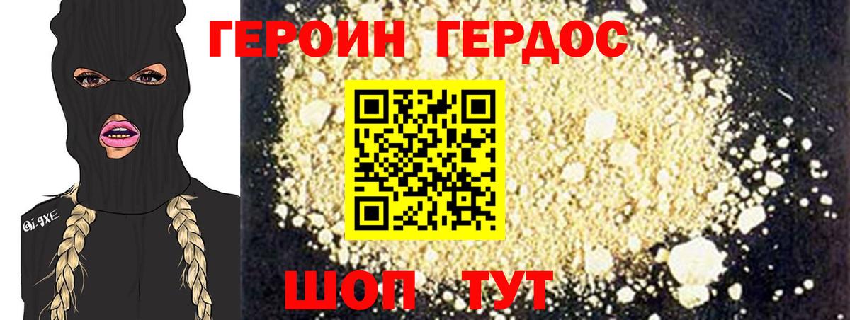 Дзержинск  Героин Афган  Вход с VPN 
