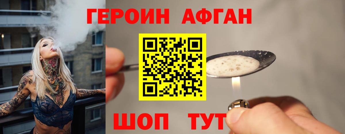 ГЕРОИН VHQ  Героин  Дзержинск 