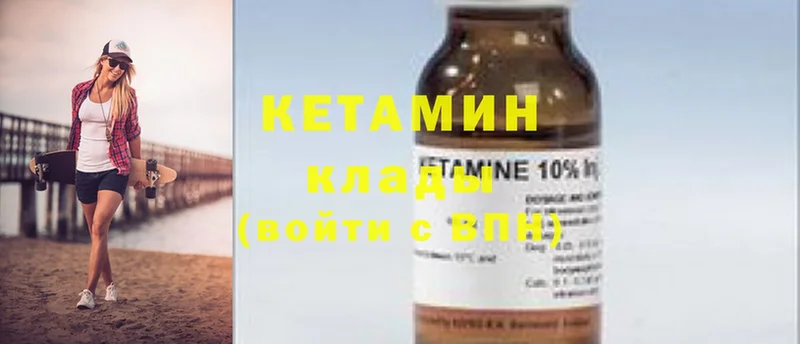 Кетамин VHQ  Дзержинск 