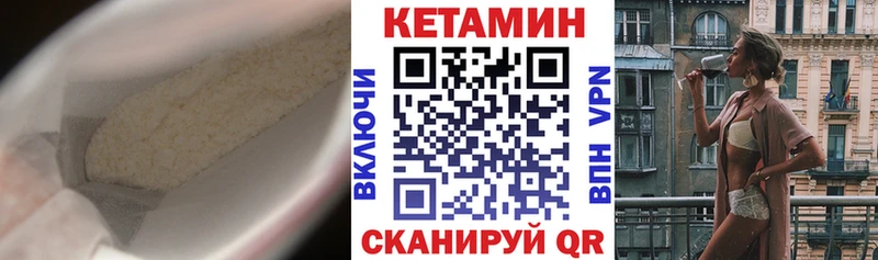 КЕТАМИН VHQ Дзержинск