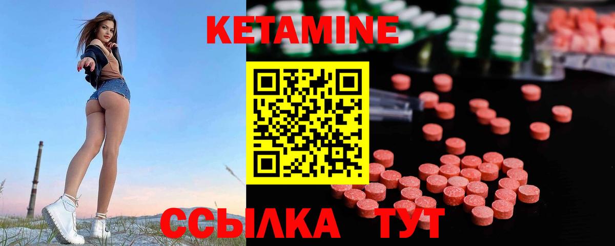 КЕТАМИН ketamine Дзержинск