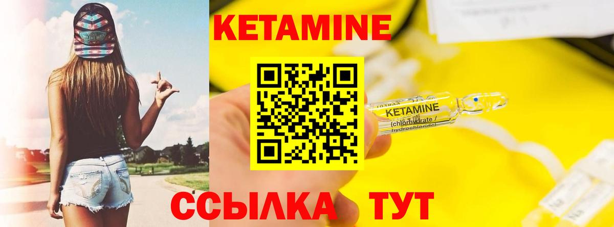 Кетамин ketamine  Вход с VPN  kraken зеркало  Дзержинск 