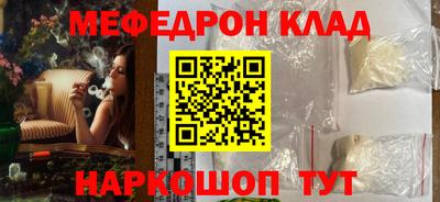 мяу мяу кристалл Балахна