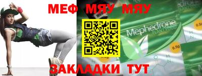 мефедрон VHQ Бийск