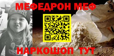 мяу мяу кристалл Балахна