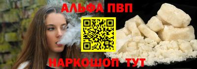 альфа пвп Беслан