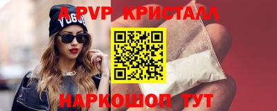 мяу мяу кристалл Балахна