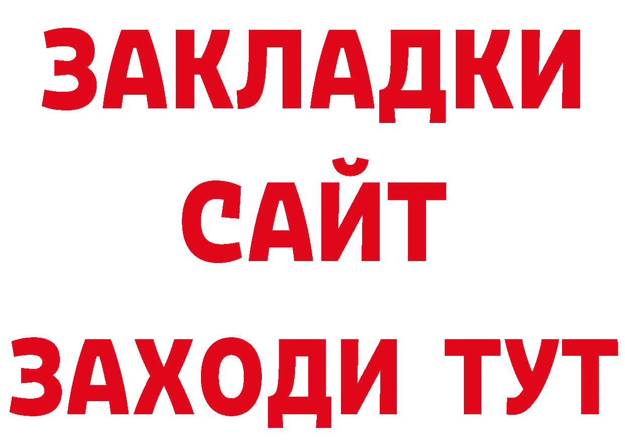 МДМА кристаллы ONION shop MEGA Дзержинск