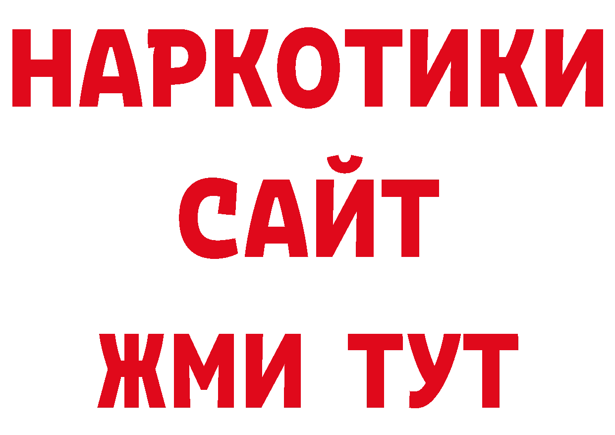 ГЕРОИН VHQ маркетплейс сайты даркнета KRAKEN Дзержинск