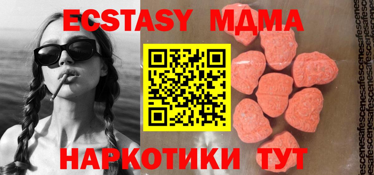 MDMA Molly  MDMA молли  Дзержинск  МДМА  Вход с VPN 