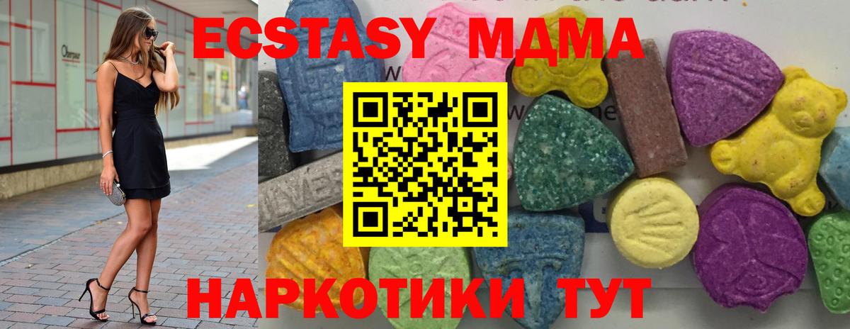 МДМА кристаллы  Дзержинск 