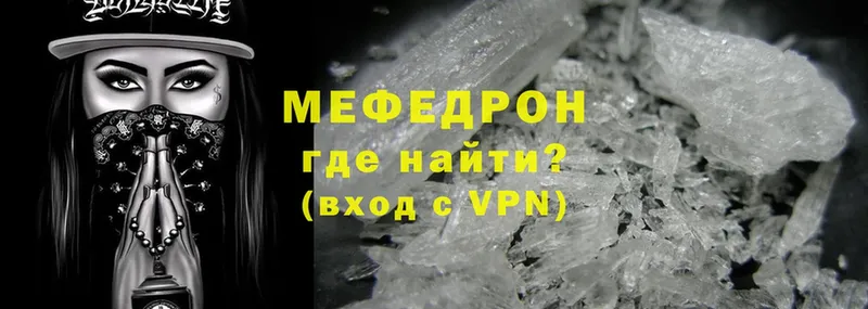 что такое наркотик  Дзержинск  Меф мяу мяу 