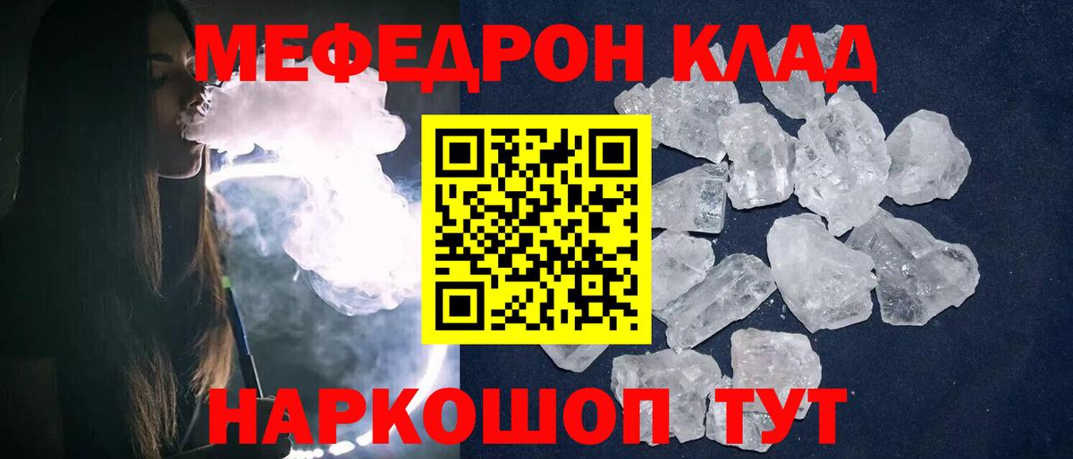 Меф мяу мяу мука Дзержинск