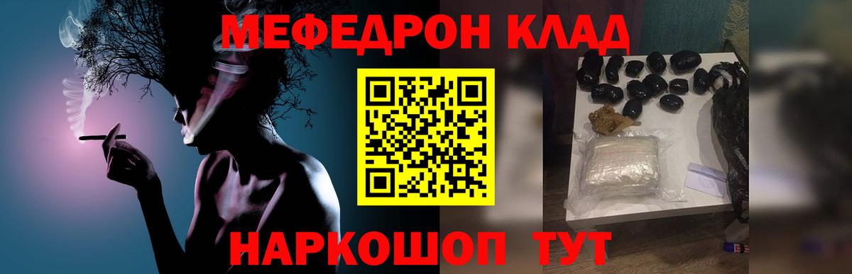 МЕФ VHQ  Мефедрон  Меф  Дзержинск  Мефедрон 4 MMC  Вход с VPN 