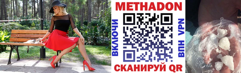 МЕТАДОН мёд Дзержинск