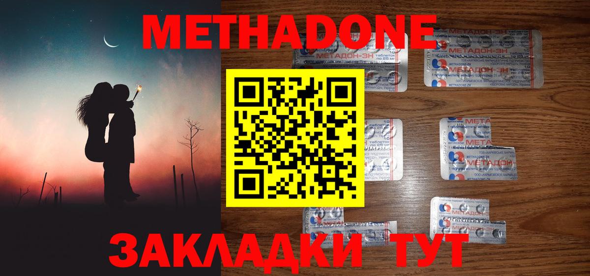 Дзержинск  Метадон methadone  Вход с VPN 
