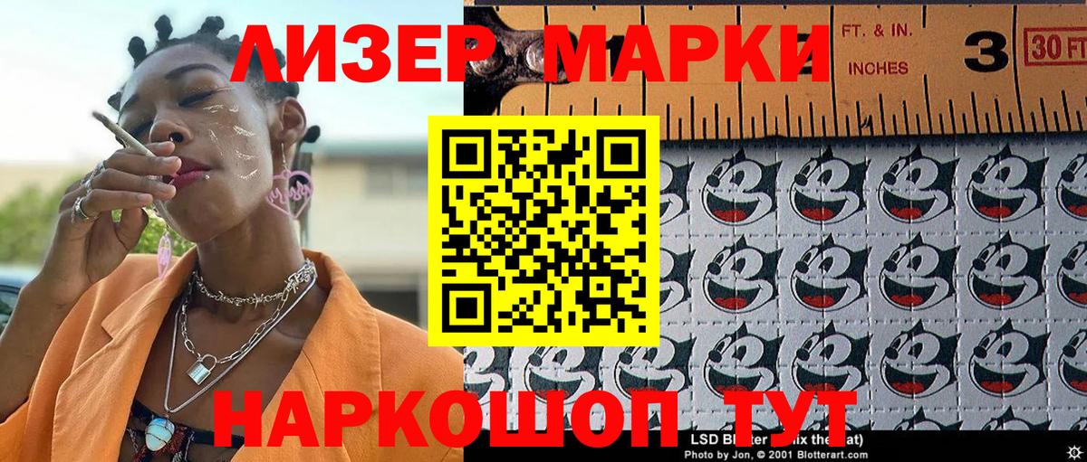 Марки NBOMe 1,8мг  Марки 25I-NBOMe  Дзержинск  Марки NBOMe 1,8мг  Вход с VPN 