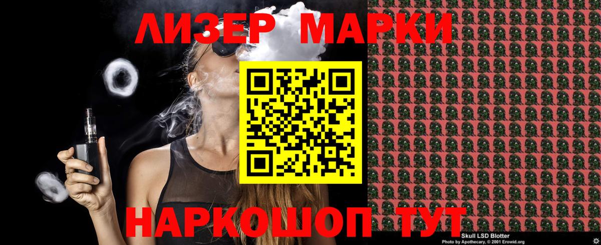 Наркотические марки 1,5мг Дзержинск
