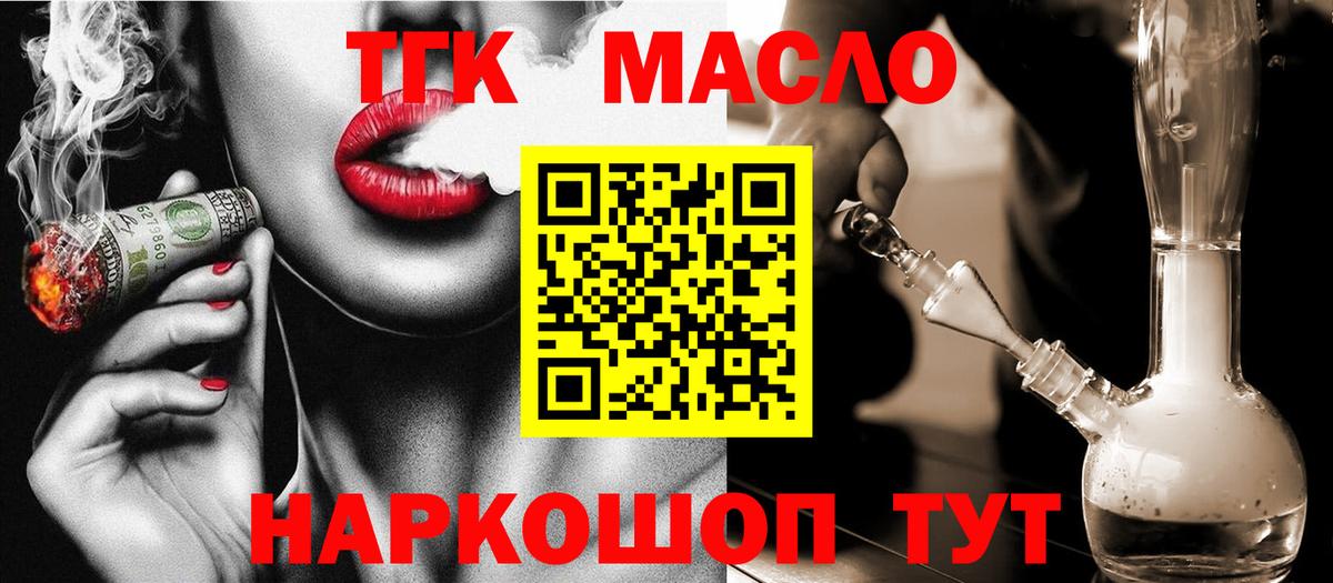 ТГК концентрат Дзержинск