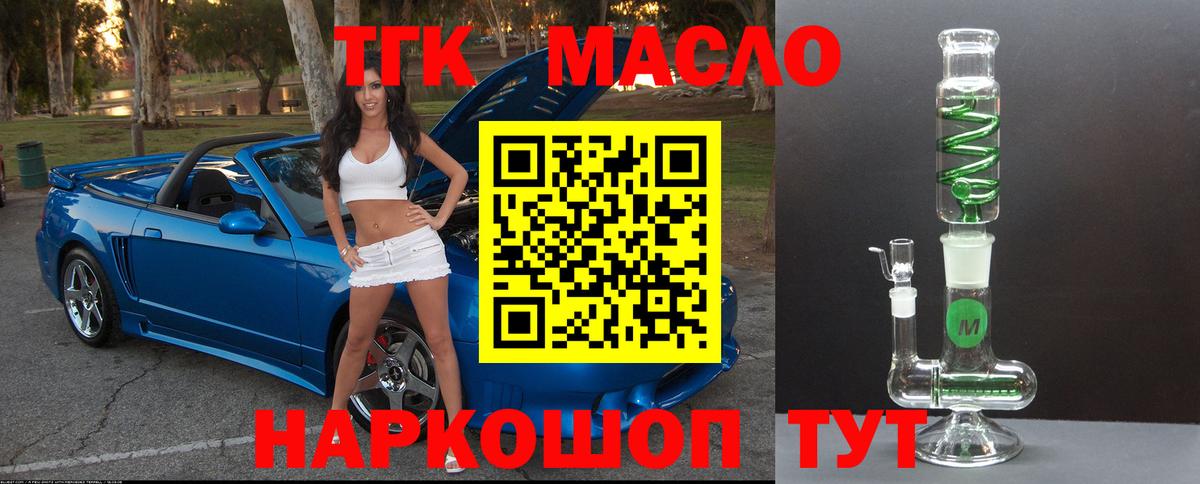 ТГК вейп  Дзержинск  Дистиллят ТГК гашишное масло 