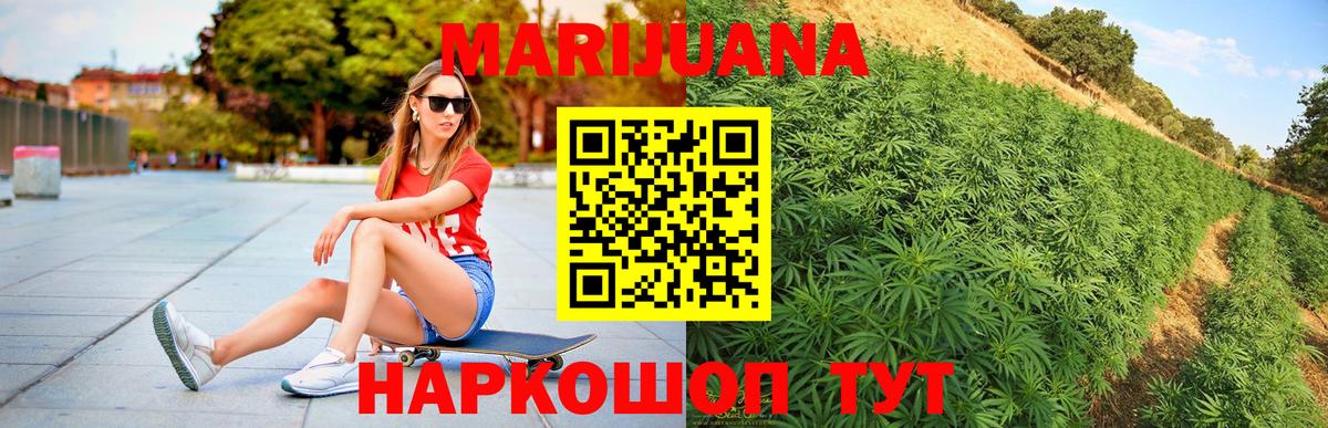 Каннабис гибрид  Шишки марихуана семена  Дзержинск  Шишки марихуана White Widow  Канабис семена 